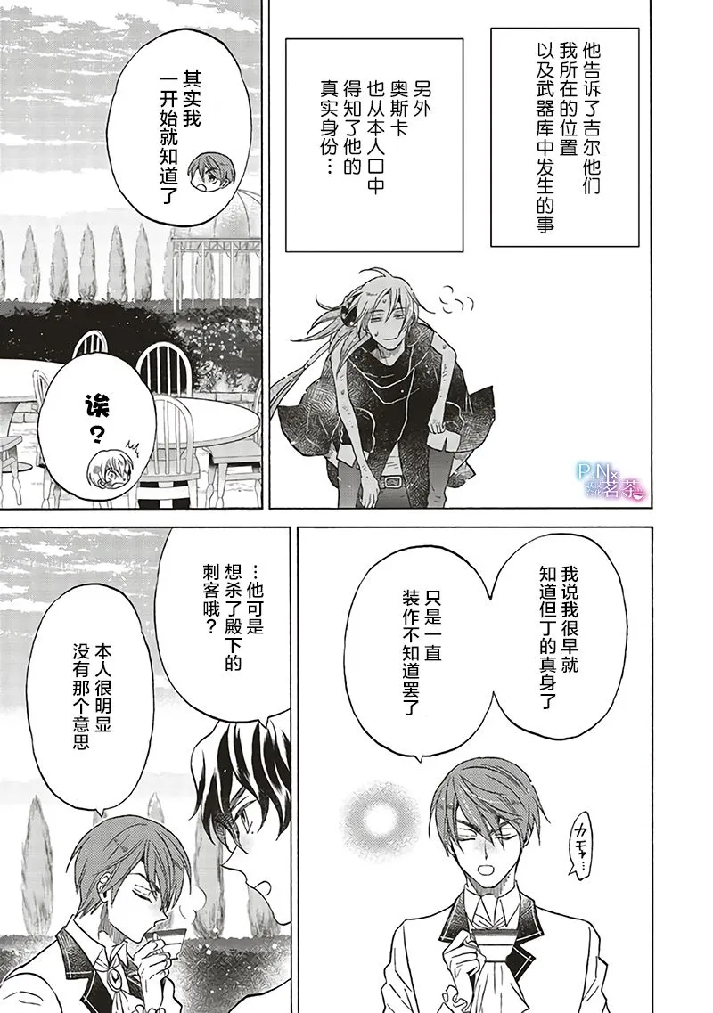 第11.5话 第2页