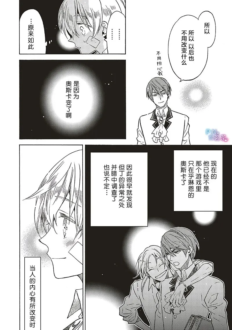 第11.5话 第3页