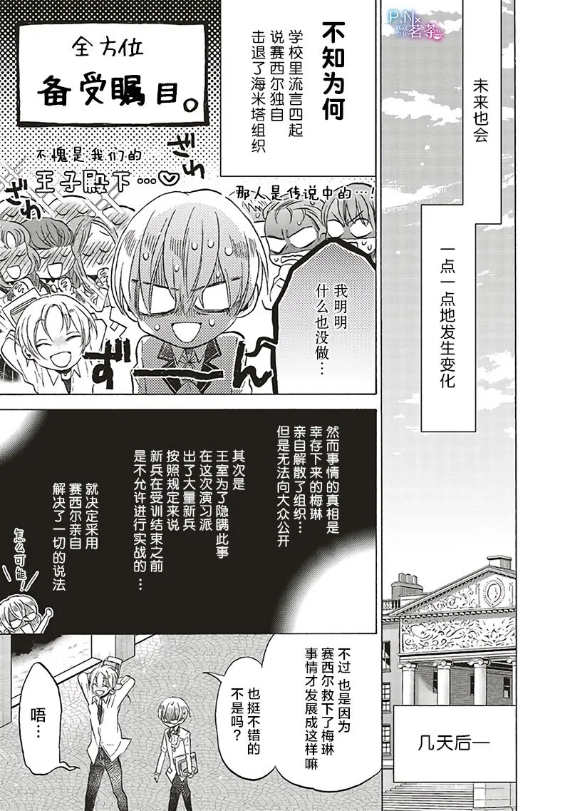 第11.5话 第4页