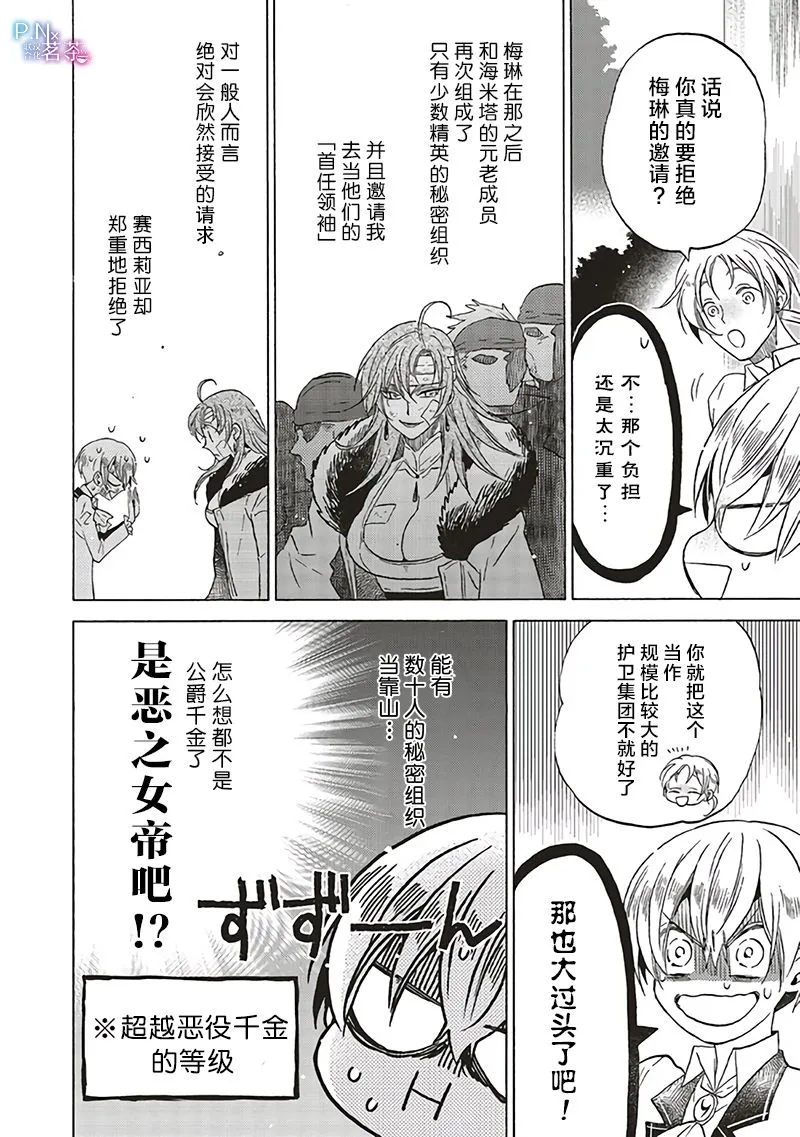 第11.5话 第5页