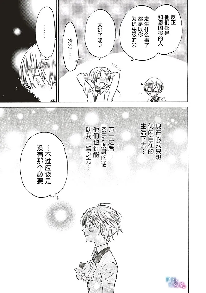 第11.5话 第6页