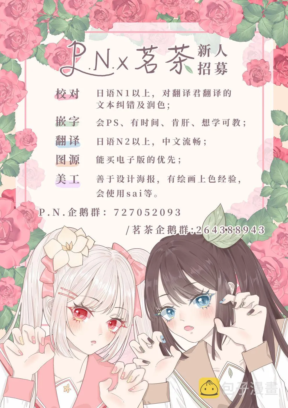 第11.5话 第9页