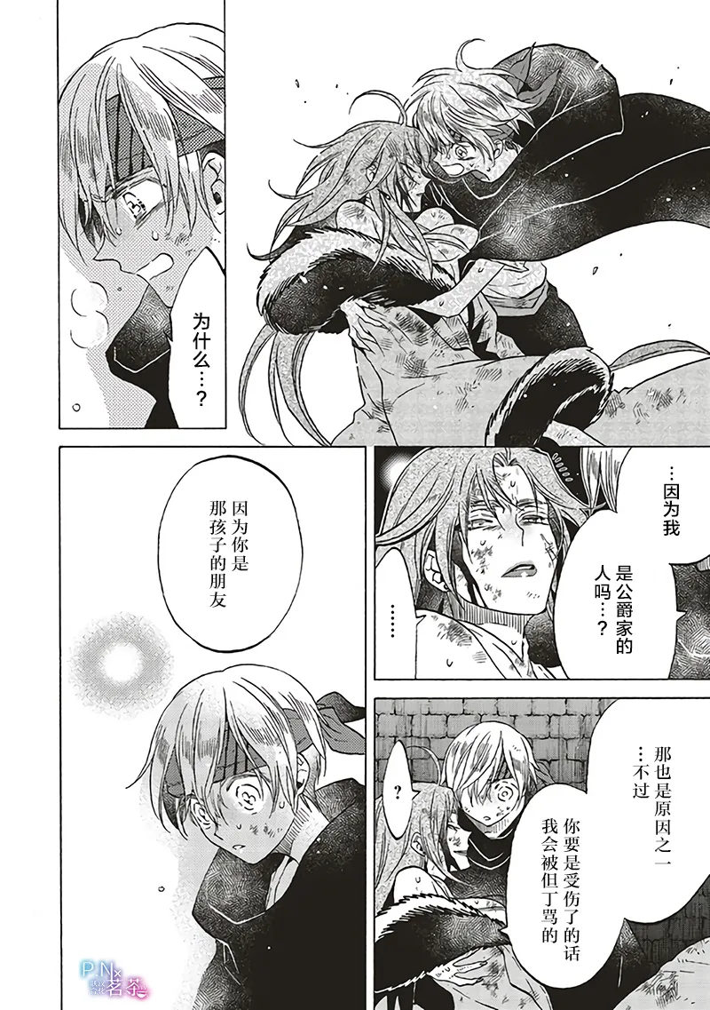 第11.1话 第5页