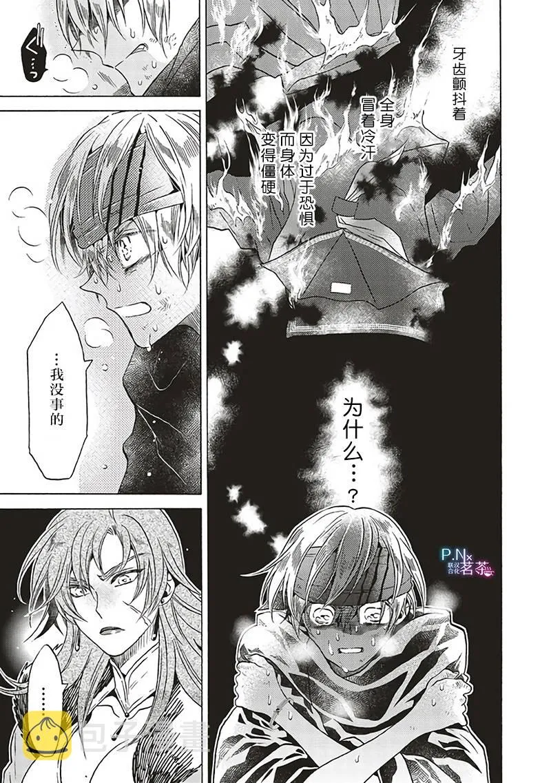 第10.3话 第9页