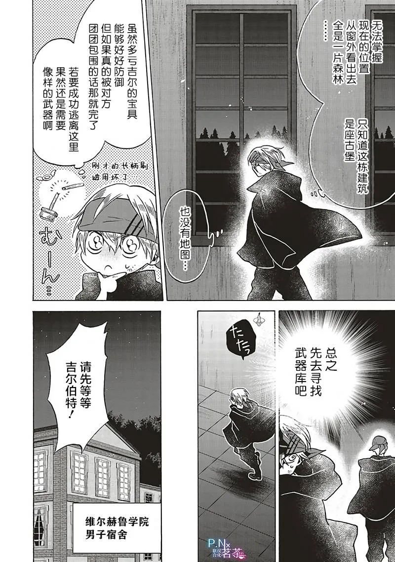 第10.2话 第7页