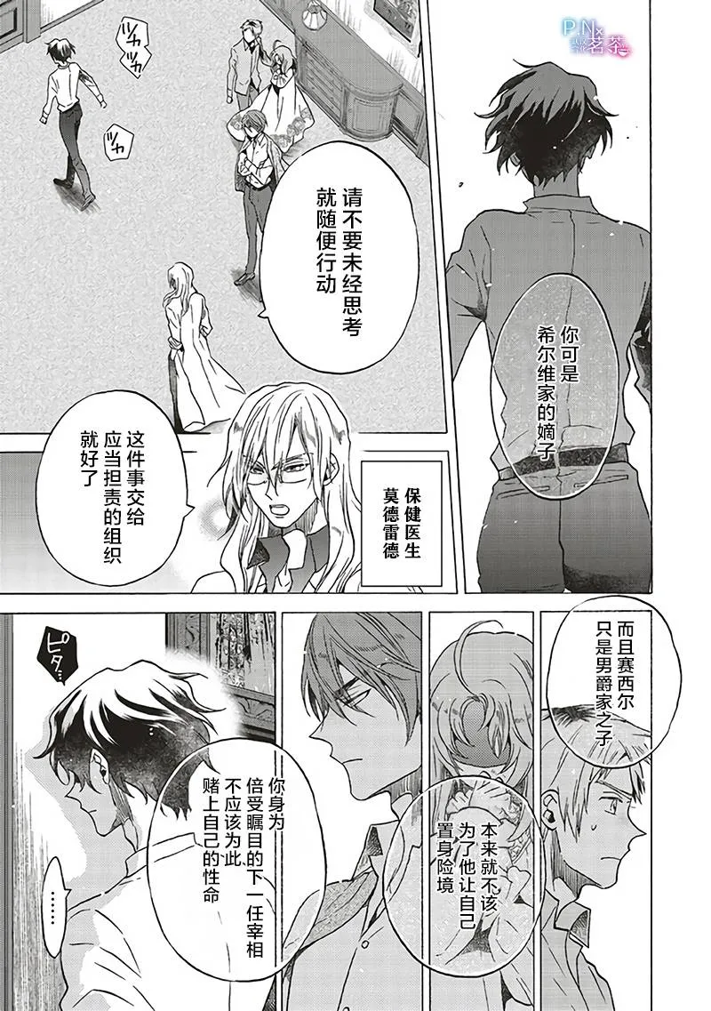 第10.2话 第8页
