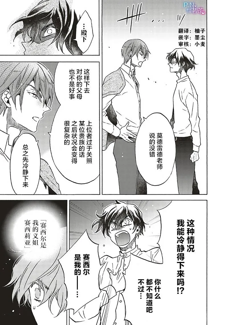 第10.2话 第10页