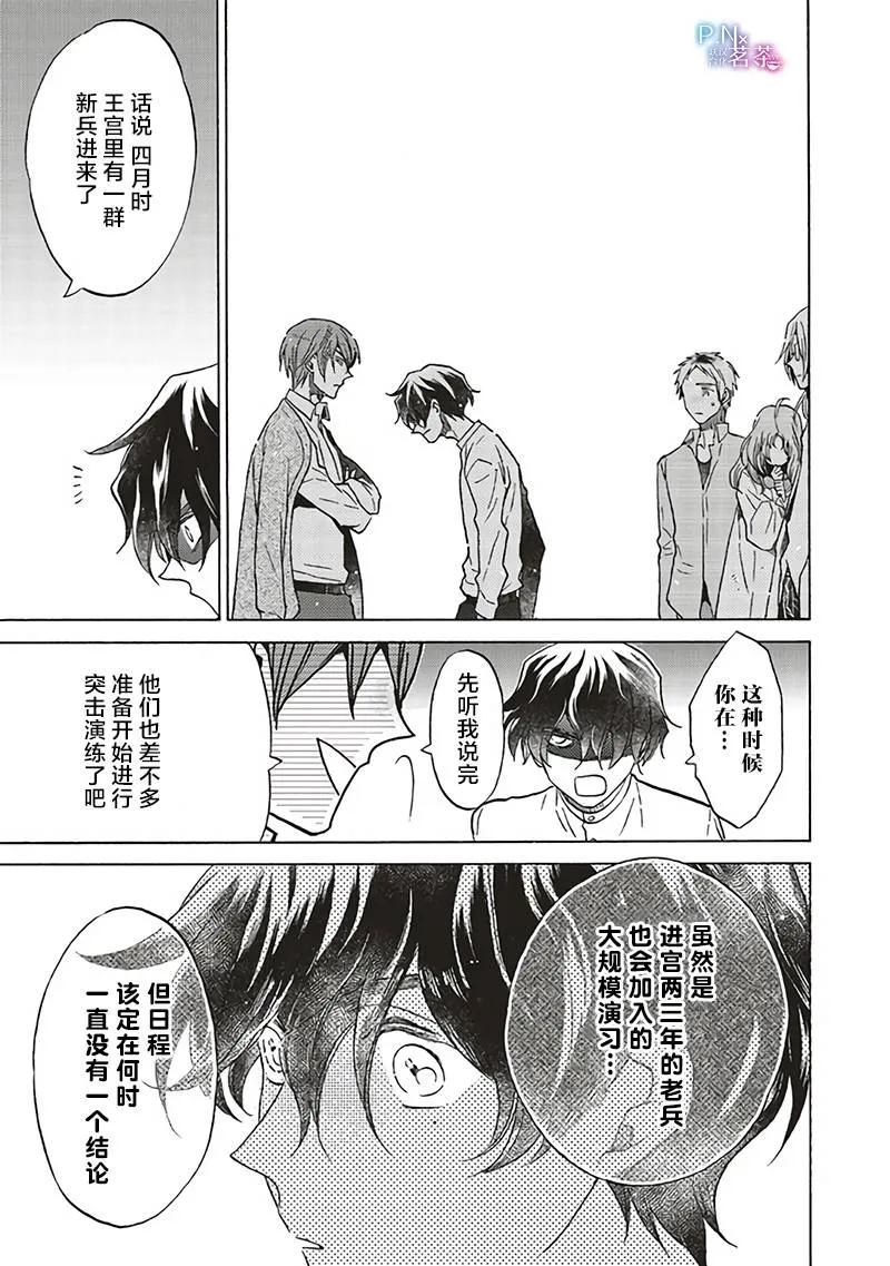 第10.2话 第12页