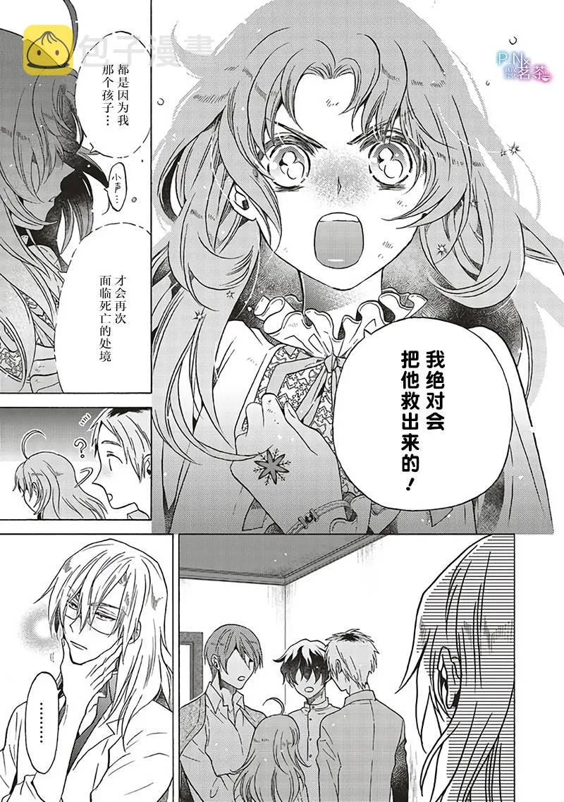 第10.2话 第16页