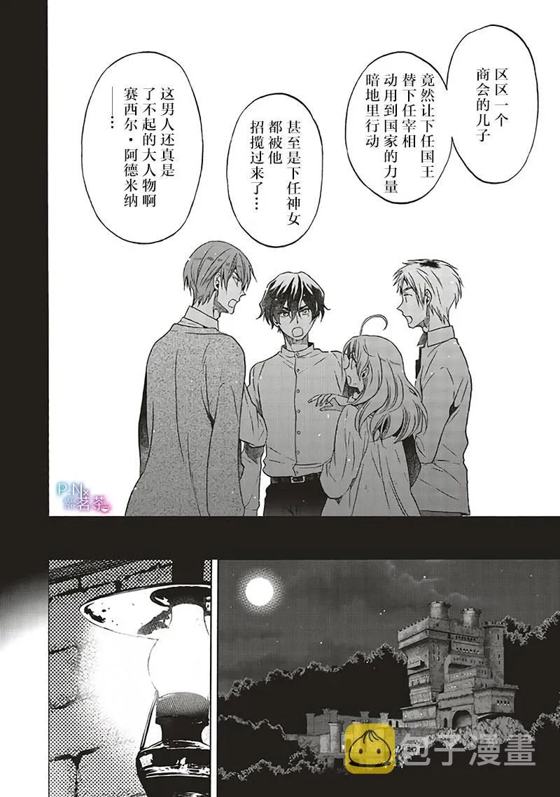第10.2话 第17页