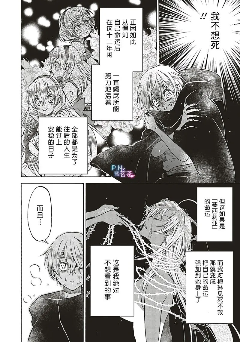 第11.2话 第5页