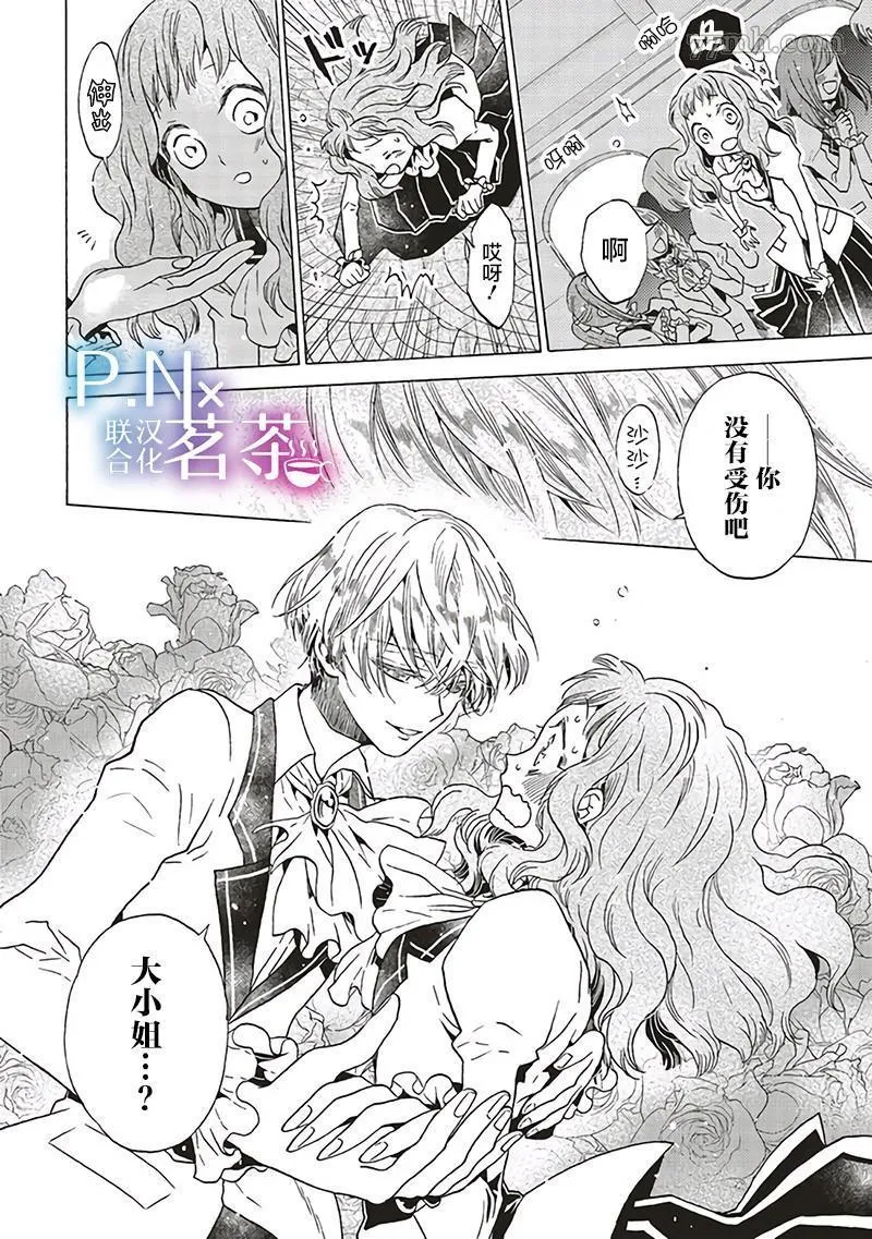 第01话 第12页