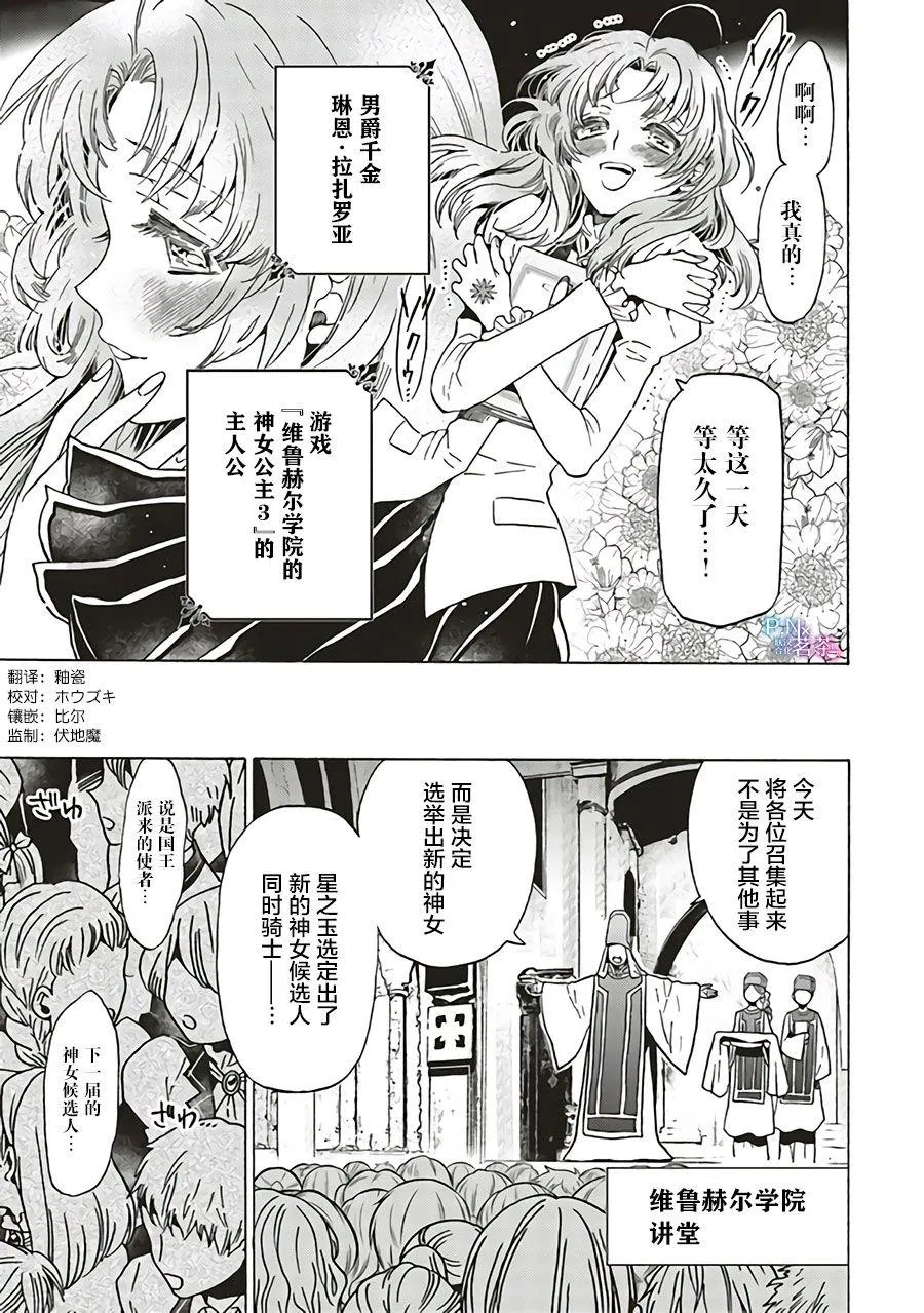 第1.2话 第1页