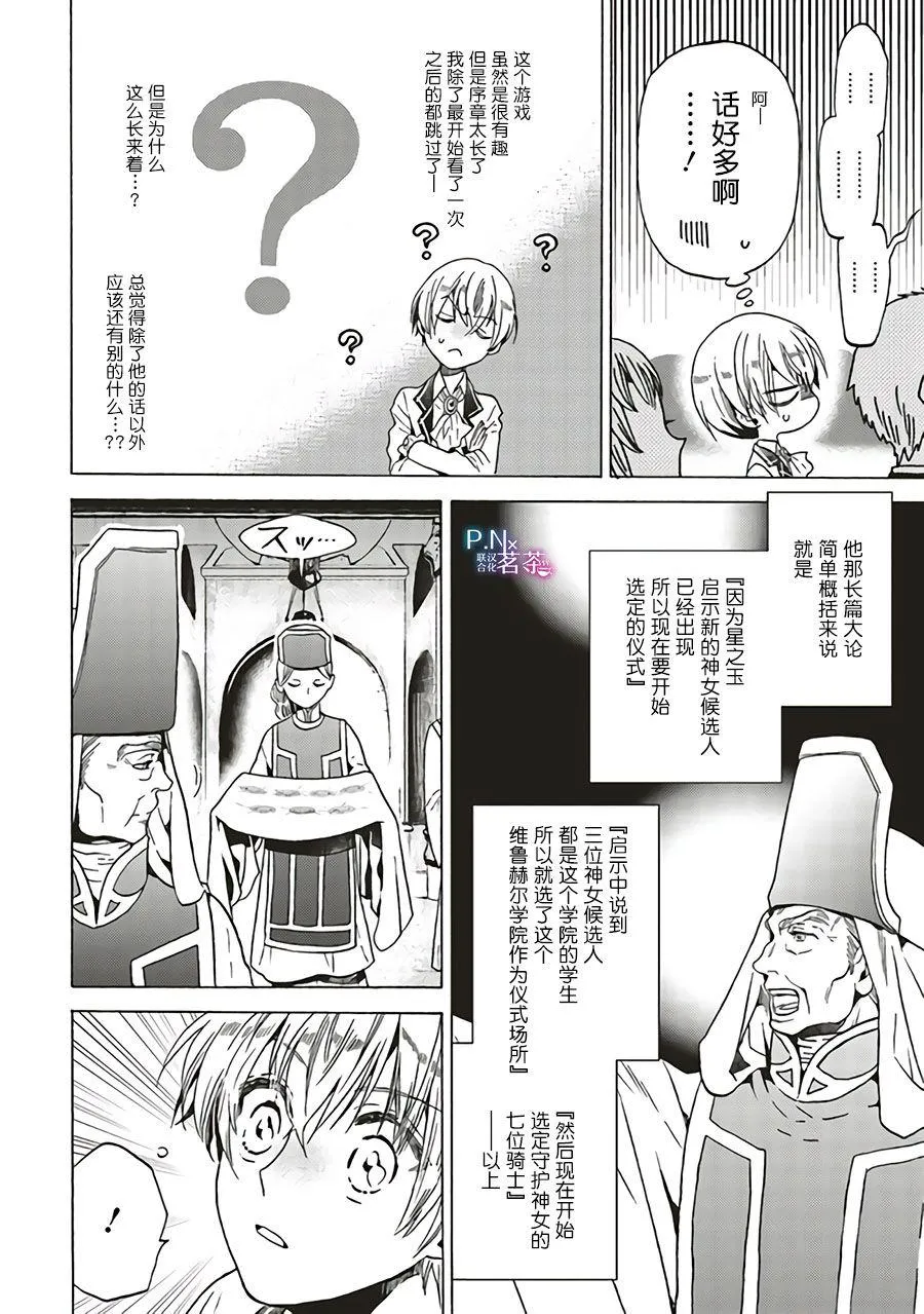 第1.2话 第2页