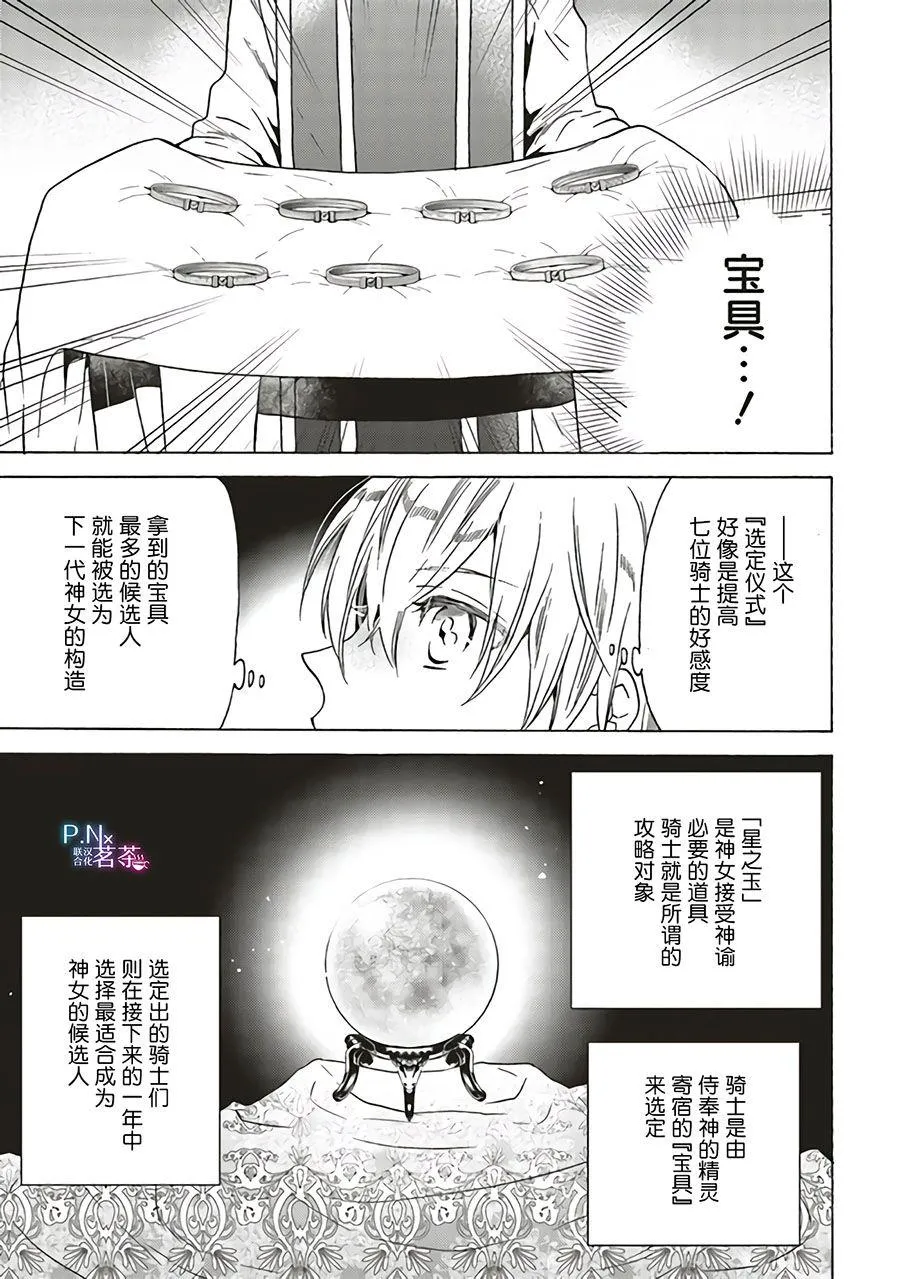 第1.2话 第3页