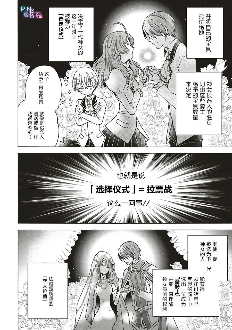 第1.2话 第4页
