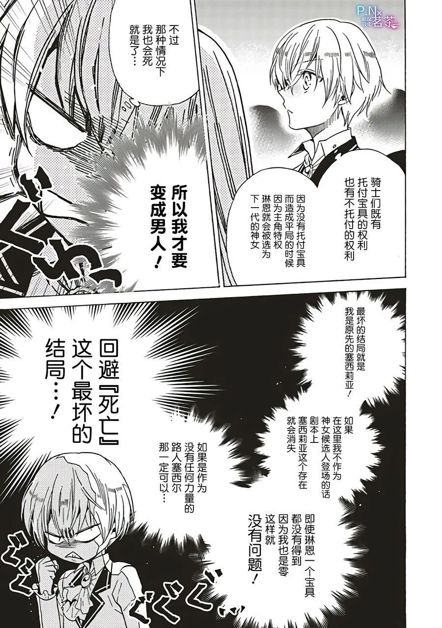 第1.2话 第5页