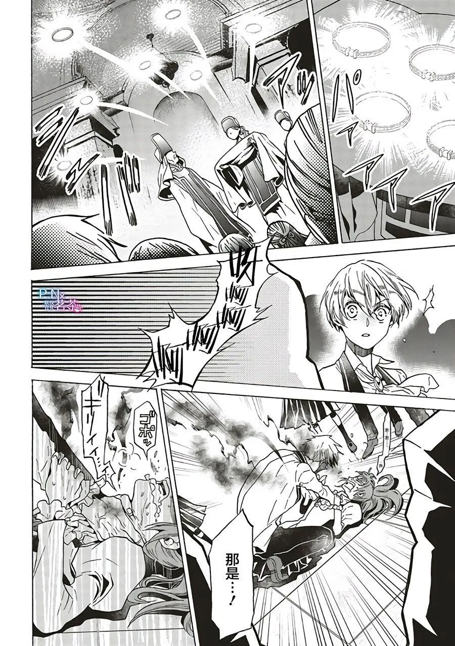 第1.2话 第6页