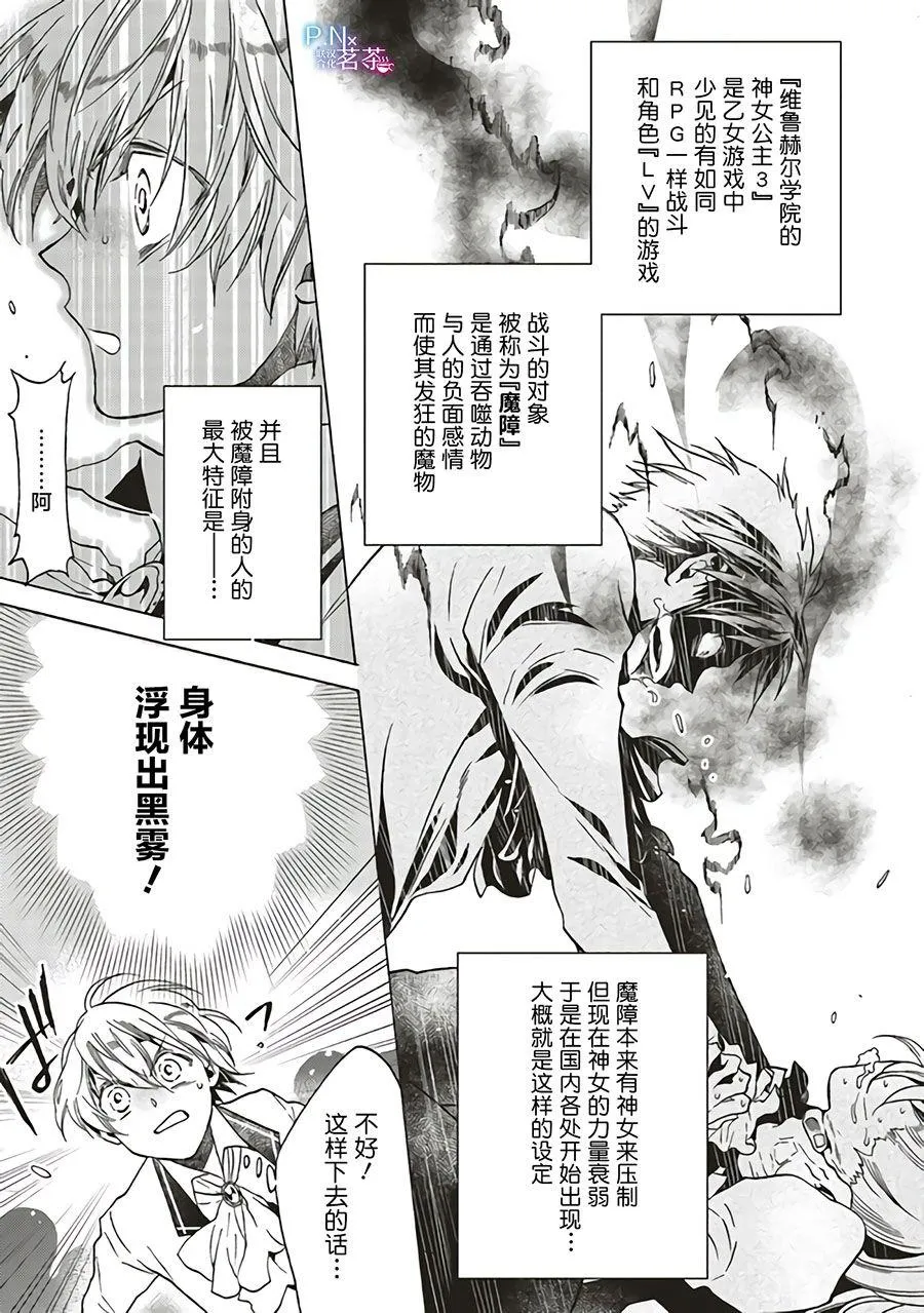 第1.2话 第7页