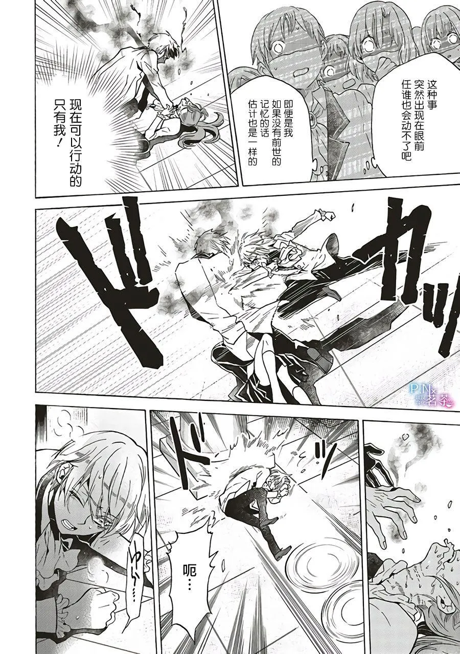第1.2话 第8页