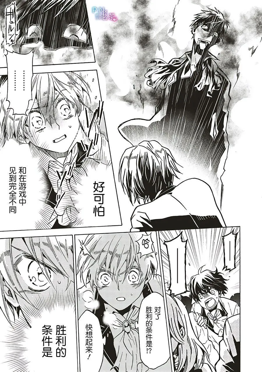 第1.2话 第9页