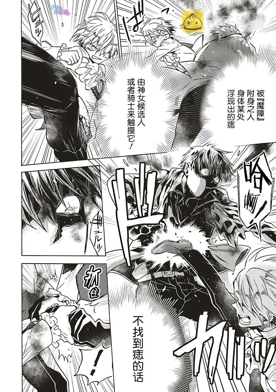 第1.2话 第10页