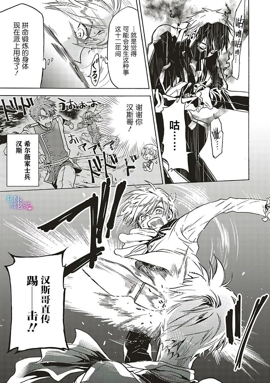 第1.2话 第11页