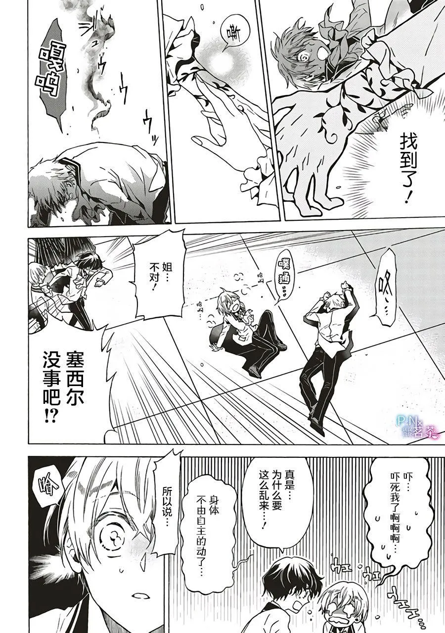 第1.2话 第12页