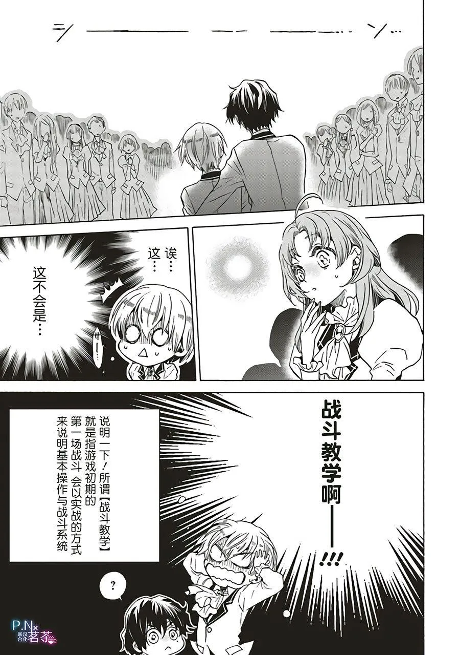 第1.2话 第13页