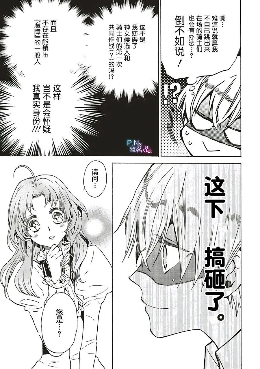 第1.2话 第15页