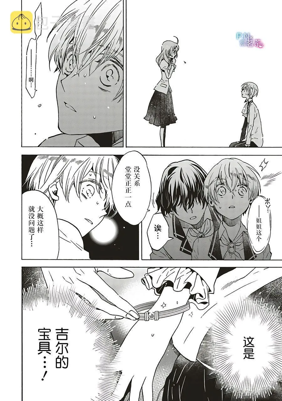 第1.2话 第16页