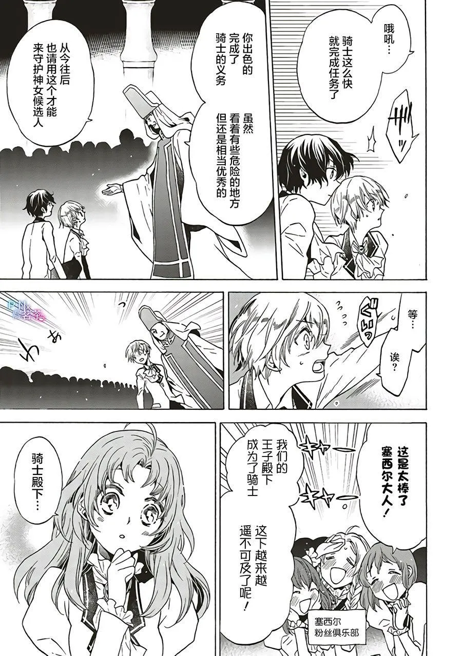 第1.2话 第17页