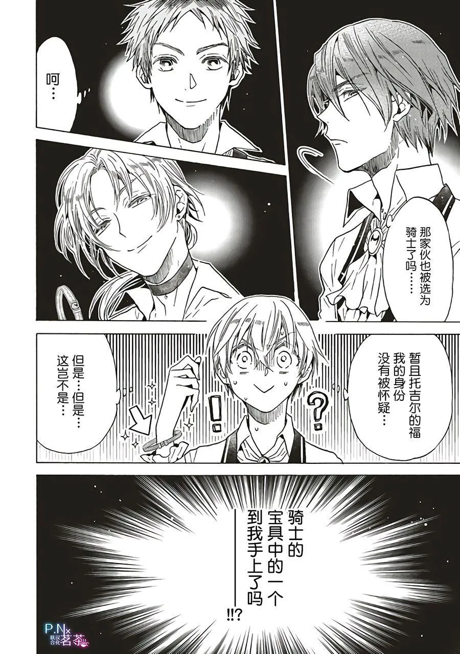 第1.2话 第18页
