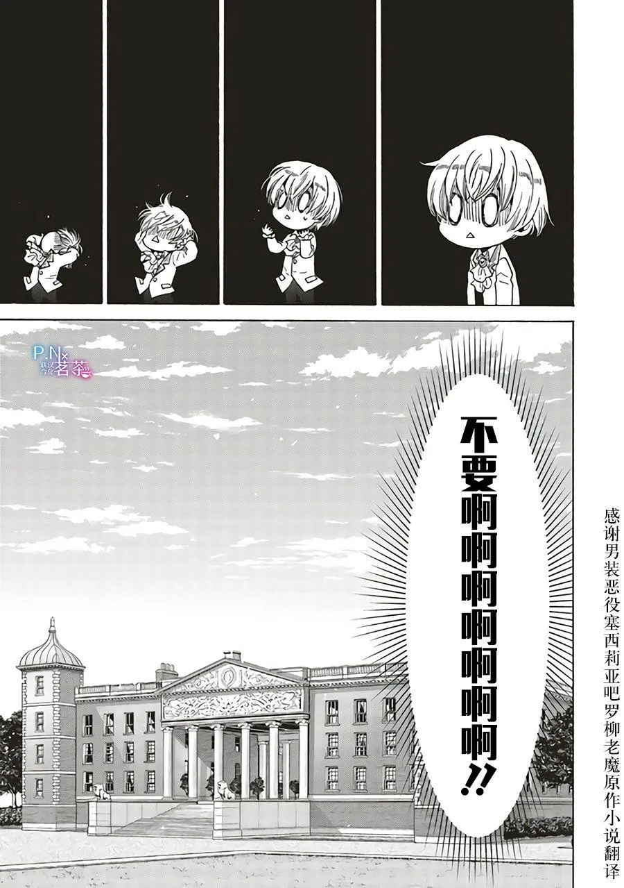 第1.2话 第19页