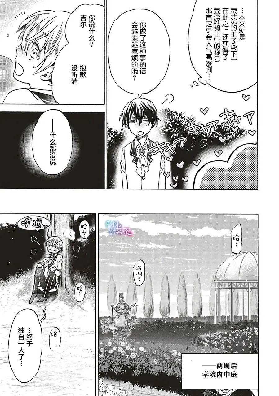 第2.2话 第3页