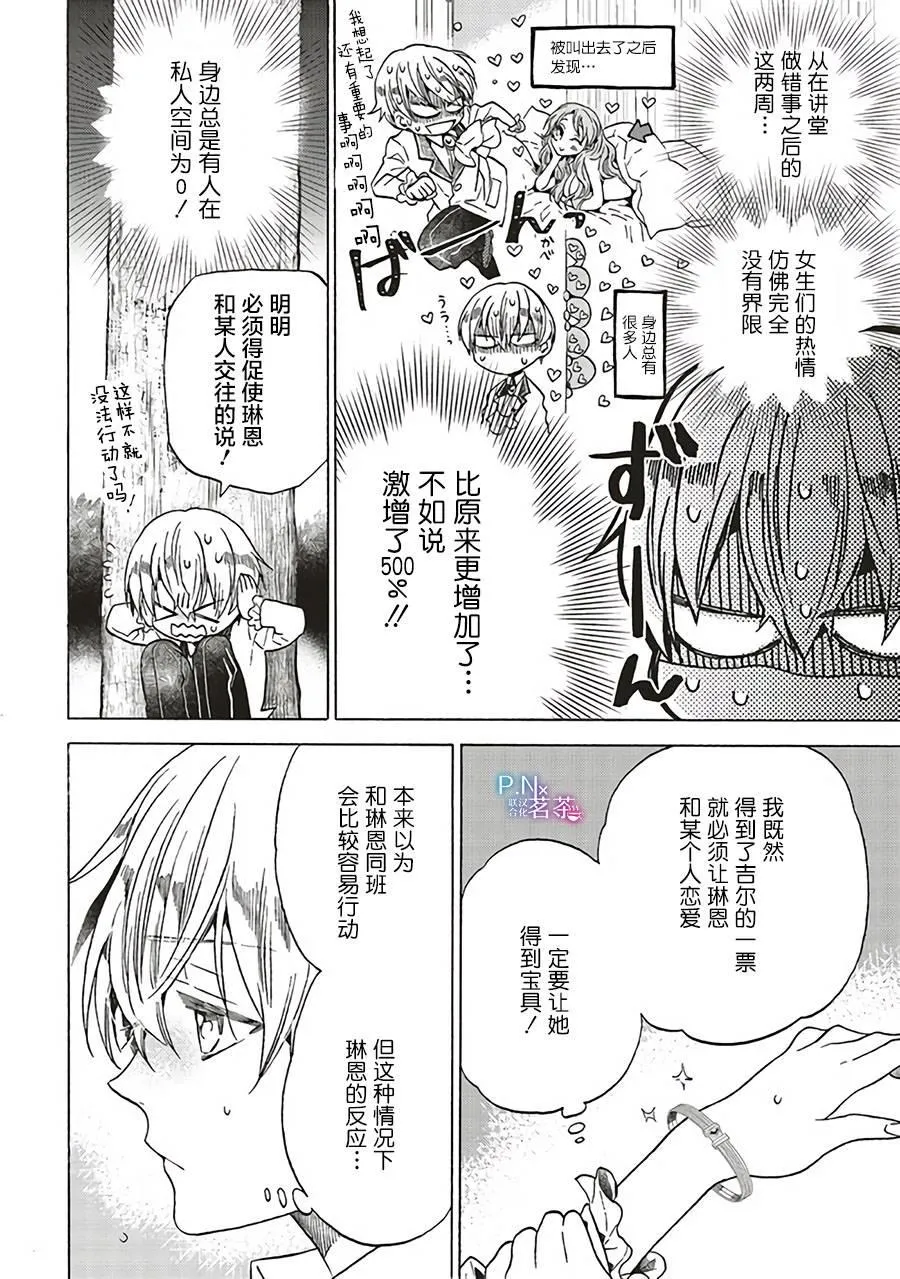 第2.2话 第4页
