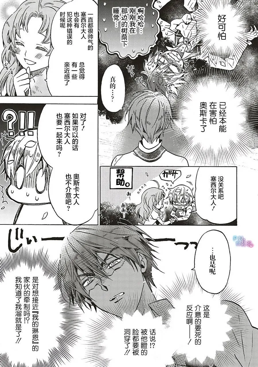 第2.2话 第11页