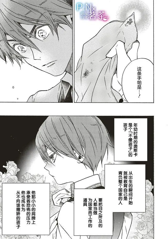 第2.3话 第1页