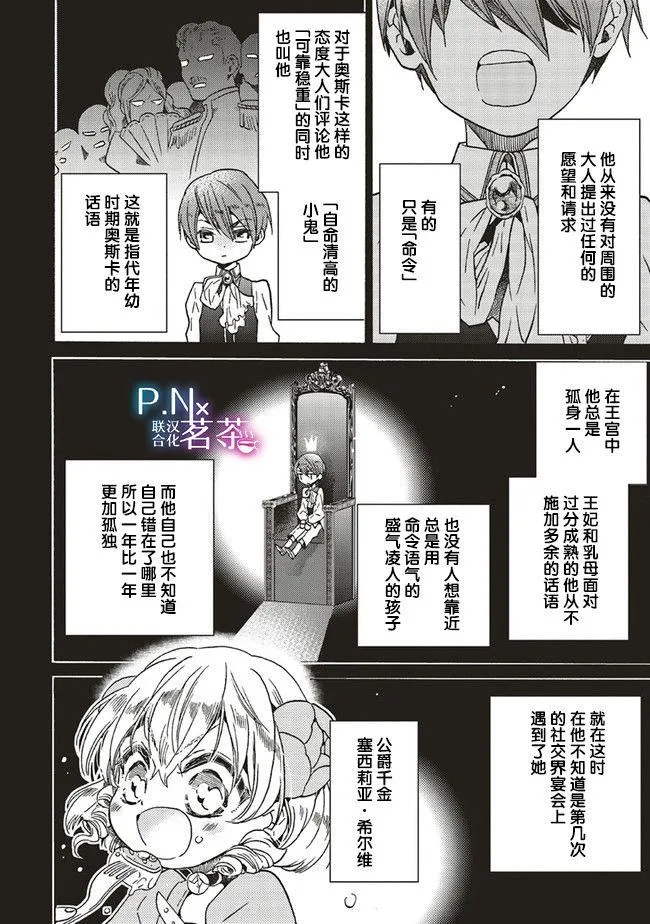 第2.3话 第2页