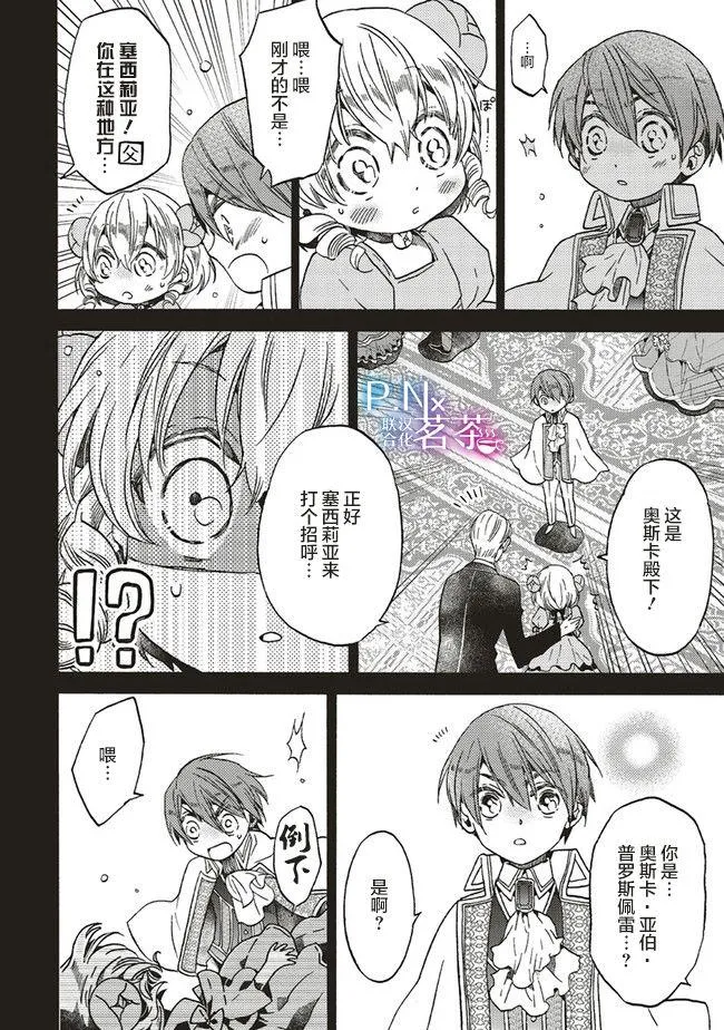 第2.3话 第10页