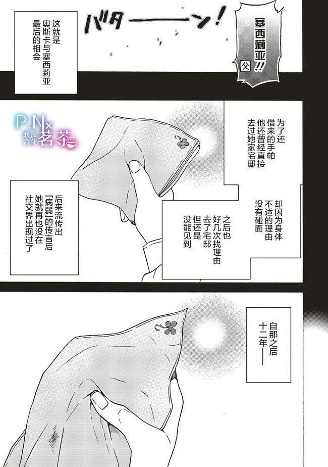 第2.3话 第11页