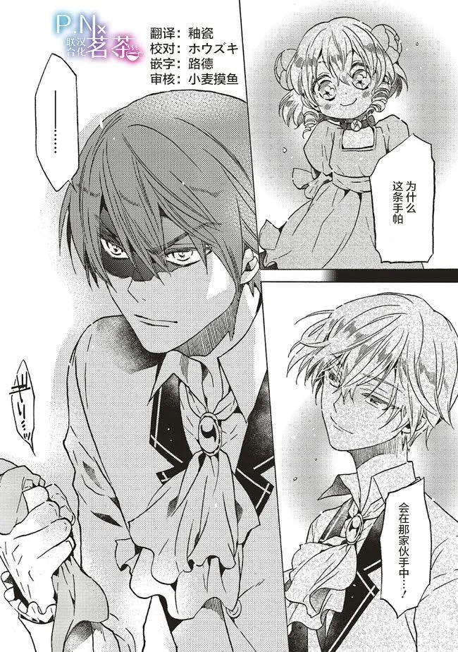 第2.3话 第12页
