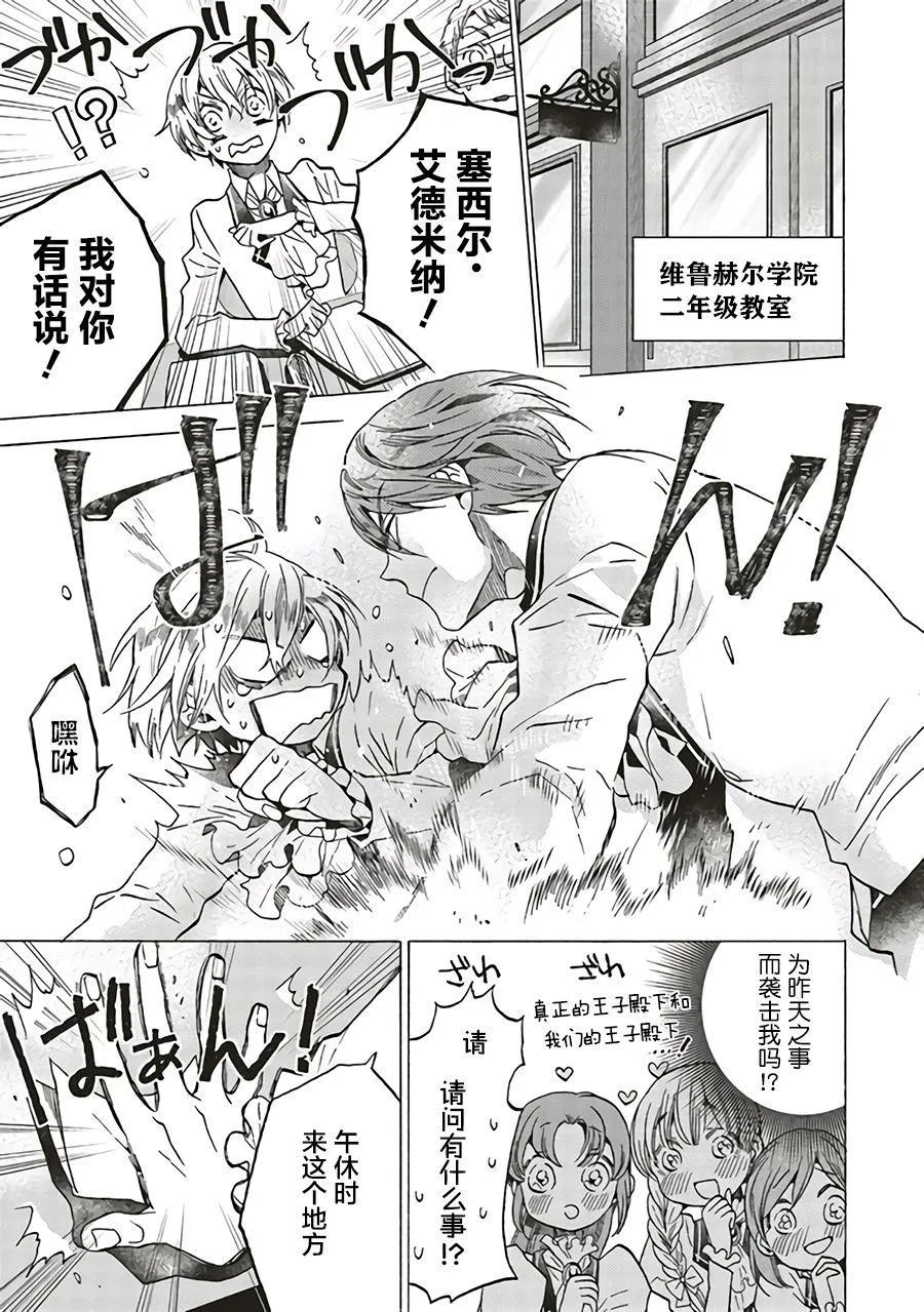第3.1话 第3页