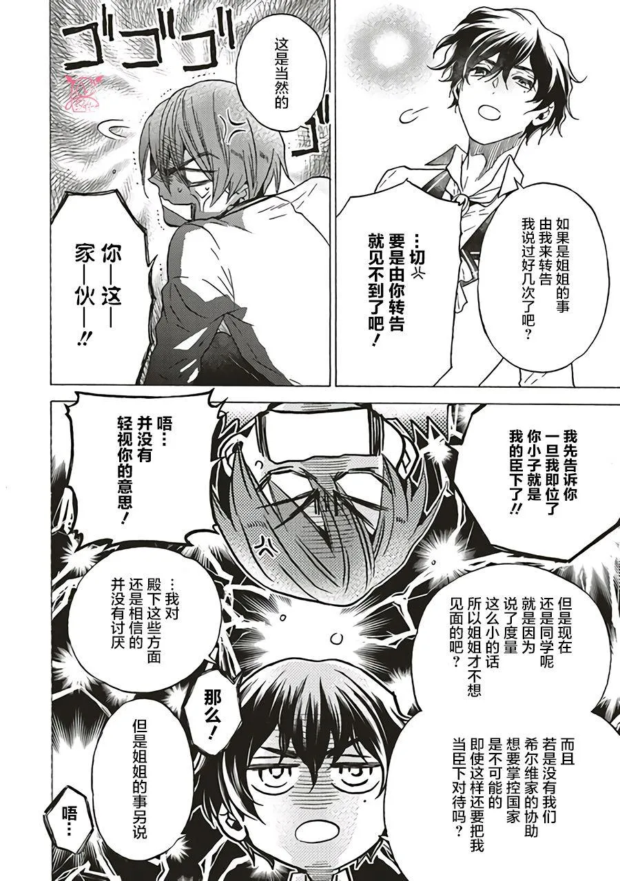 第3.1话 第16页