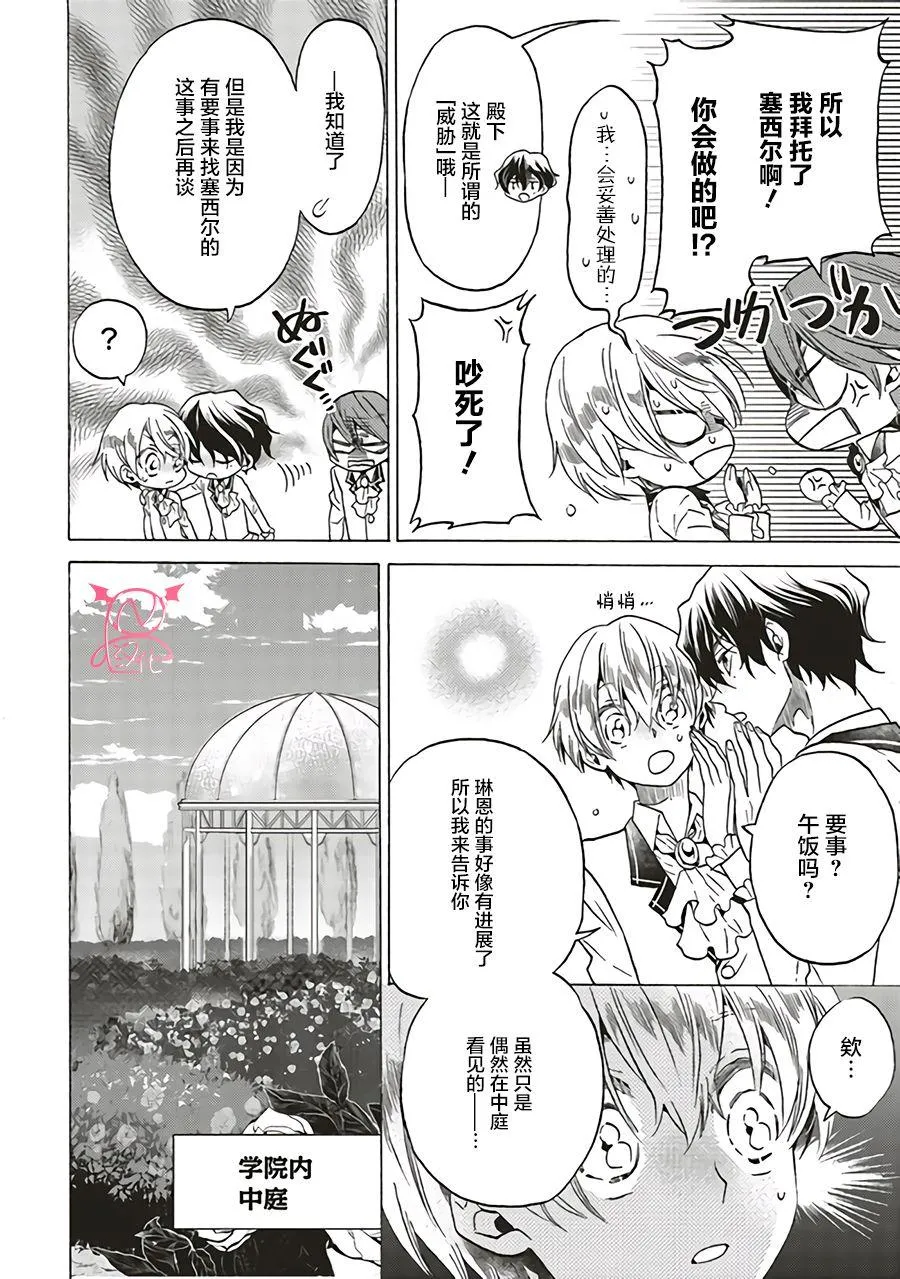 第3.1话 第18页