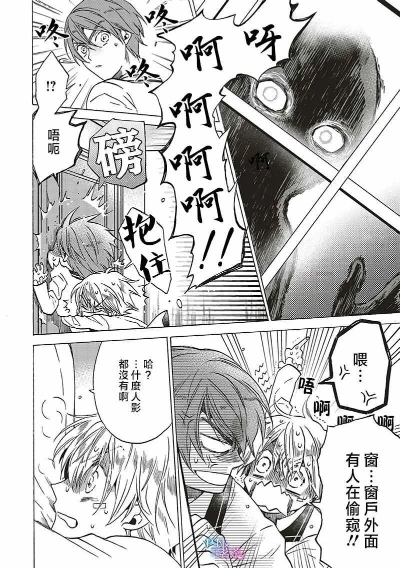 第4.2话 第14页