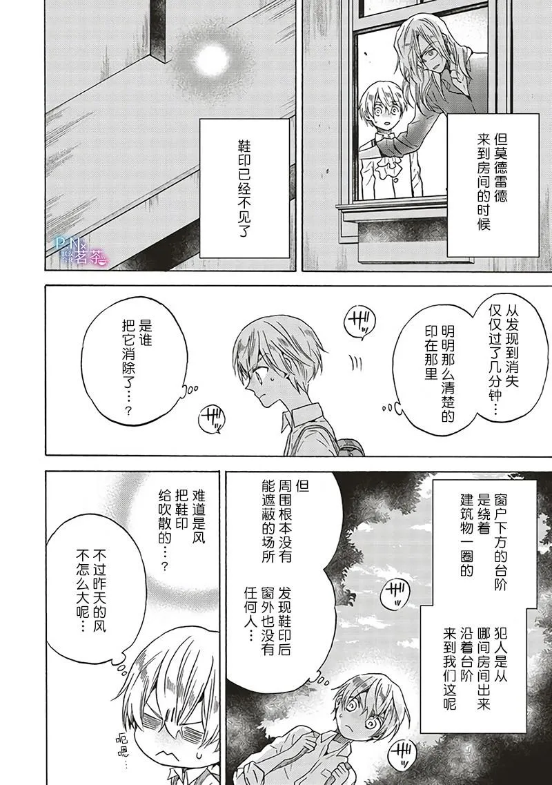第5.1话 第5页