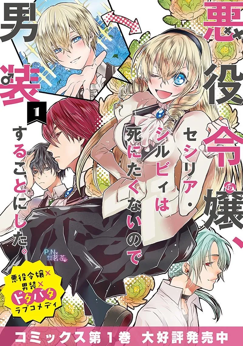 第5.1话 第12页