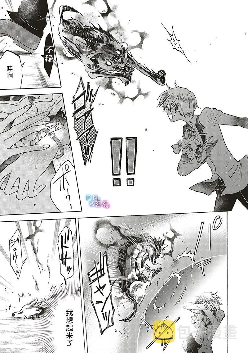 第5.3话 第5页