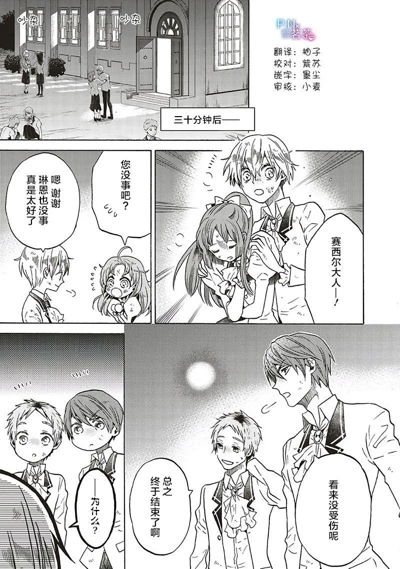 第5.4话 第1页